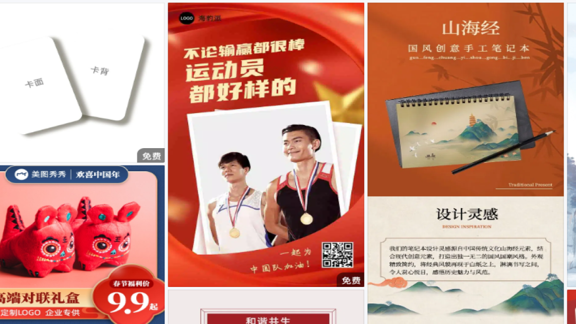 中国品牌日促销专题