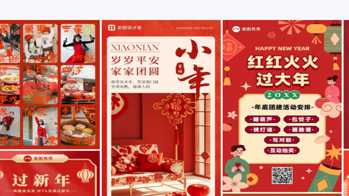 活动宣传创意设计