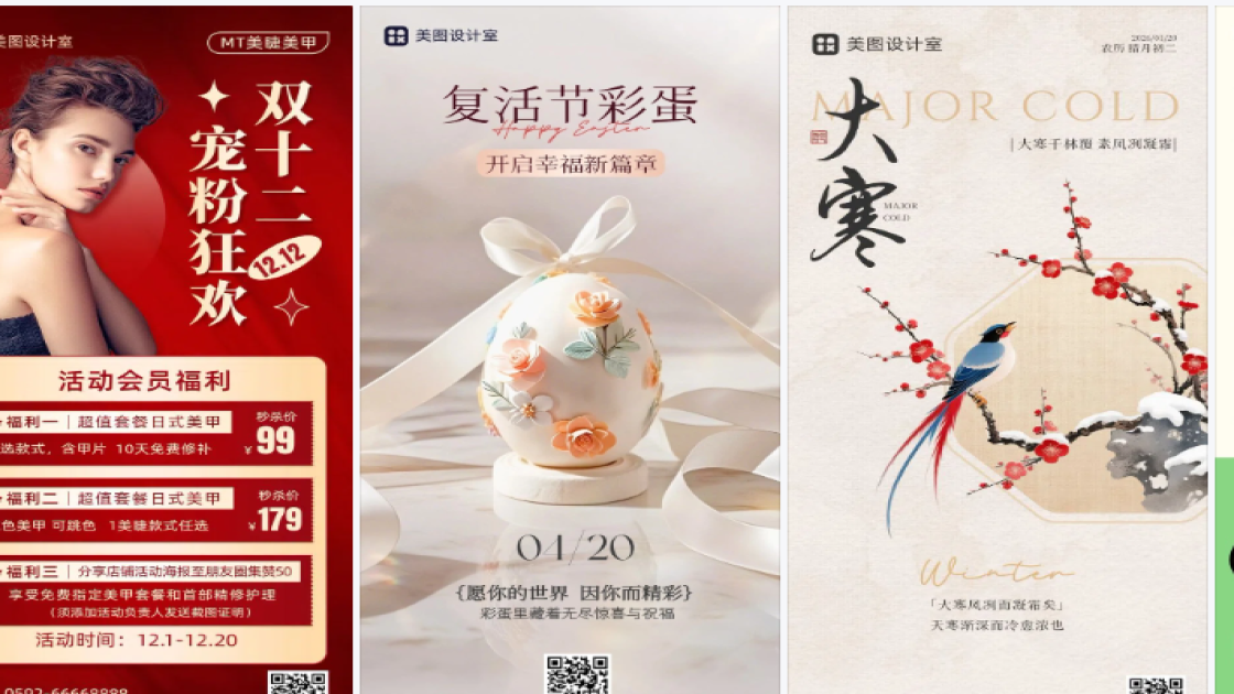 复活节海报制作