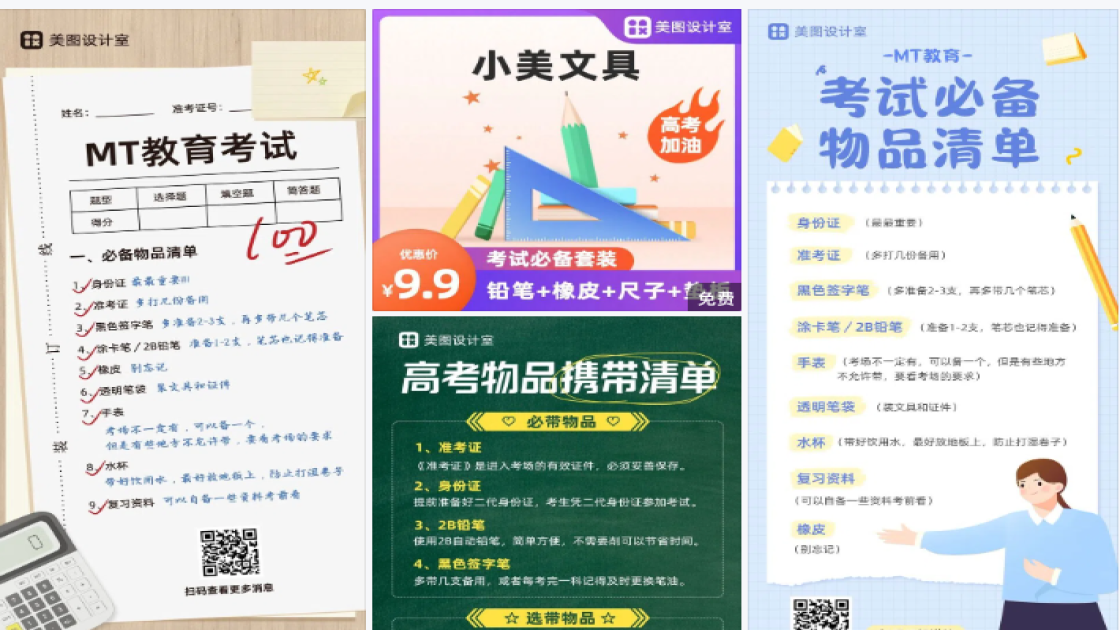铅笔
