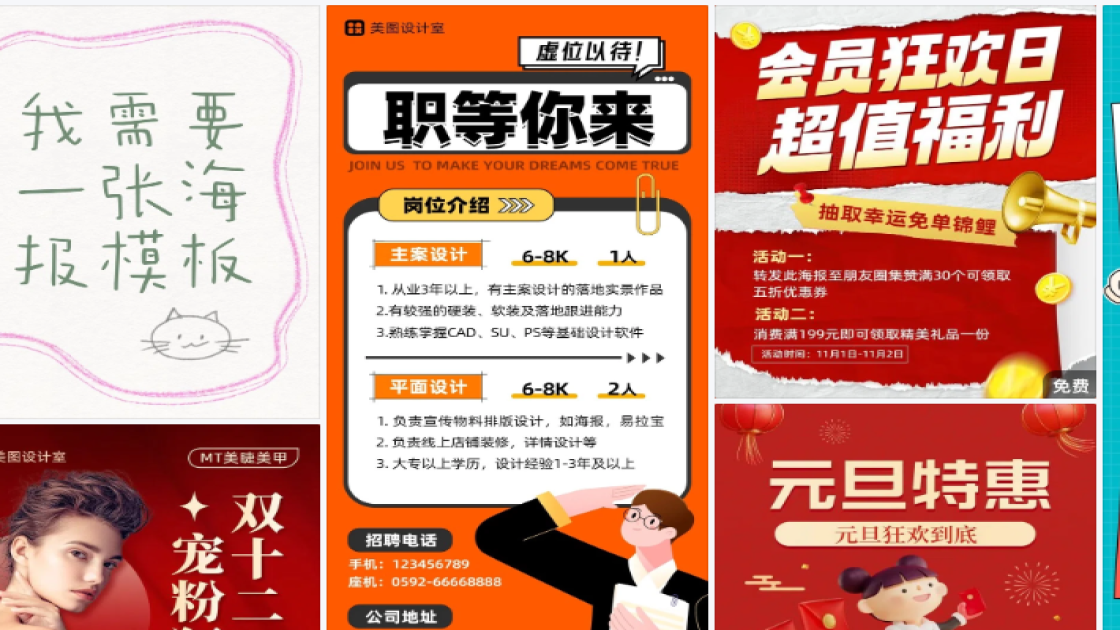 儿童摄影海报设计