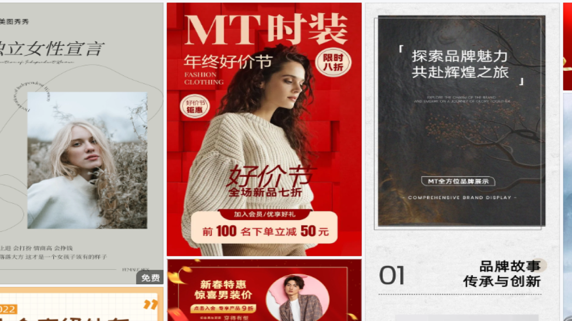 门票爆款推荐图