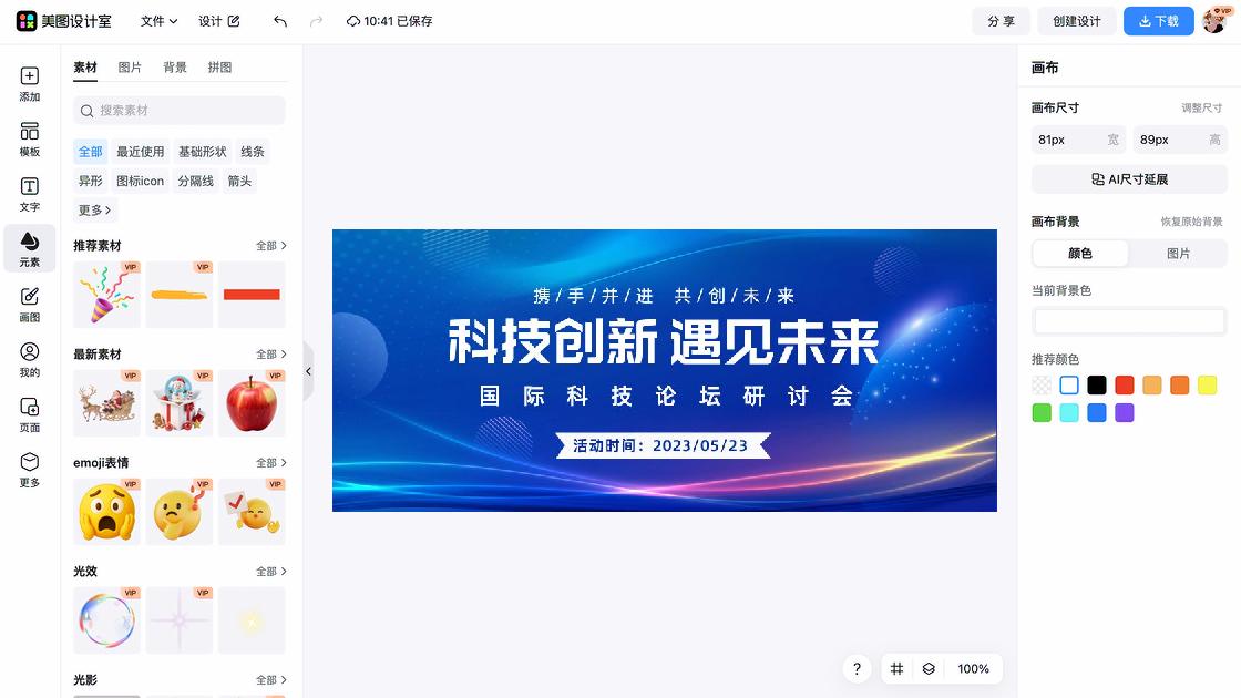 世界电信日海报设计推荐