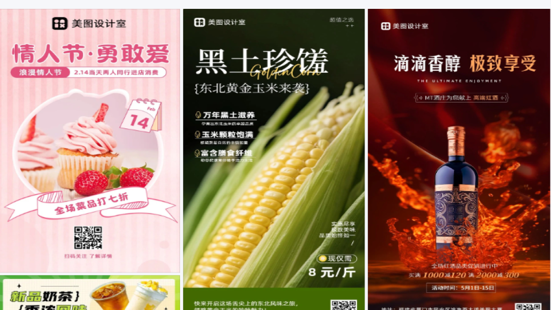 餐饮促销海报