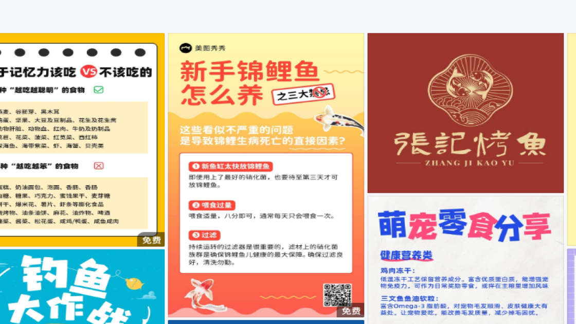 培训课程海报快速设计