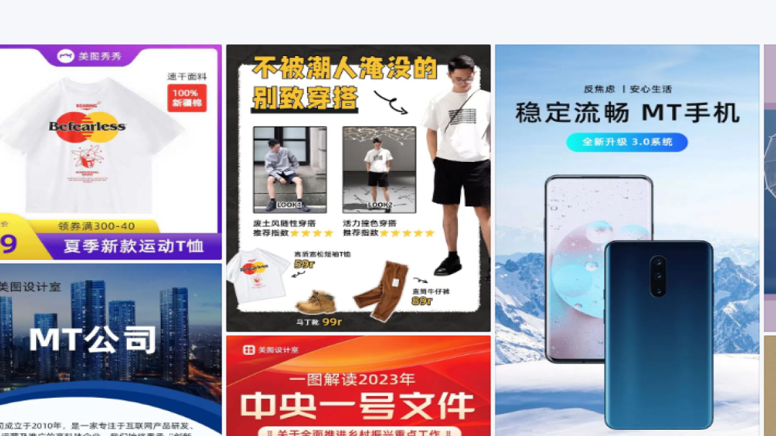 t恤产品图排版