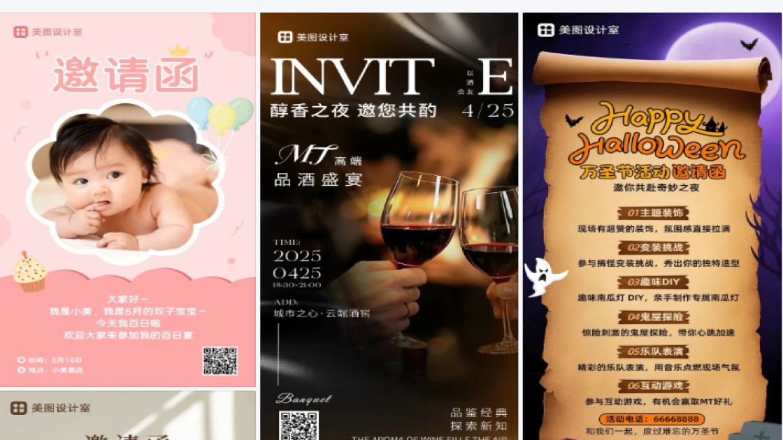 酒会邀请函