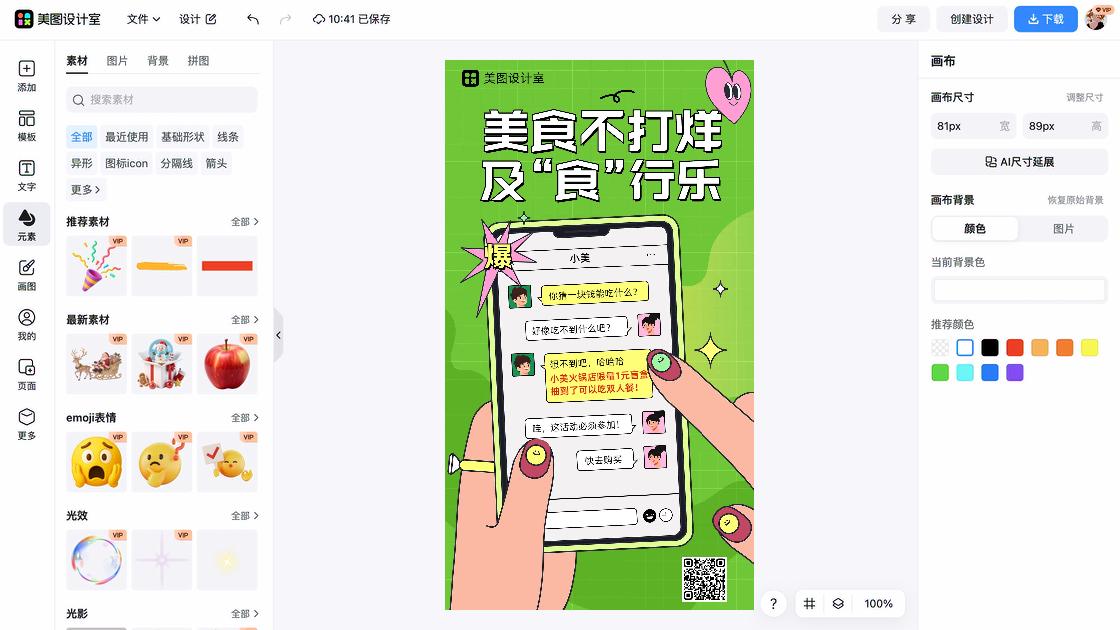 火锅店特价活动海报