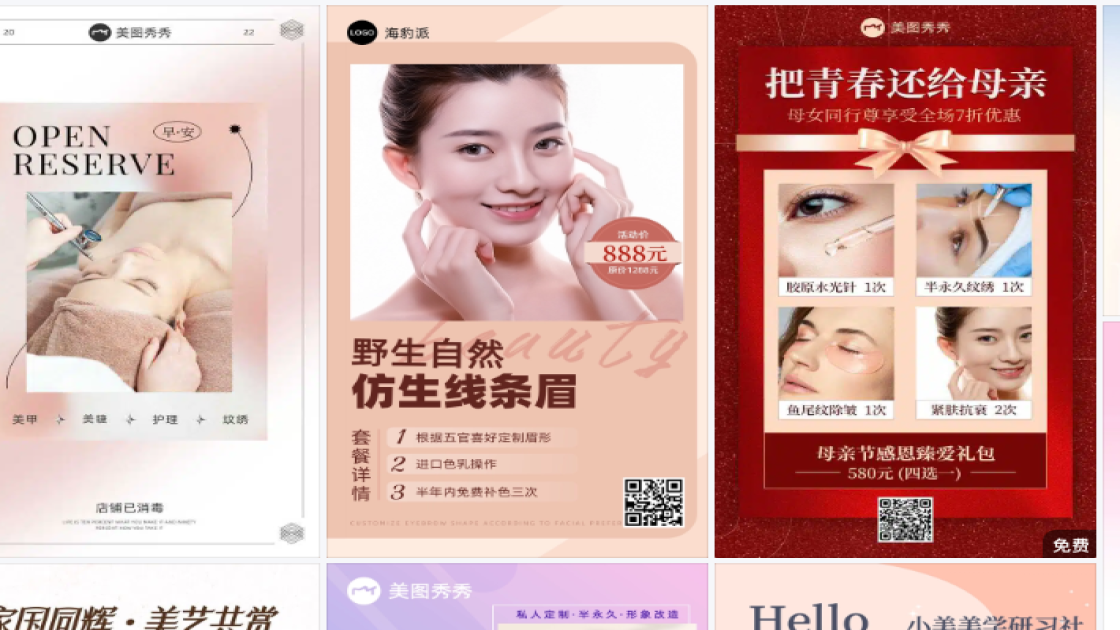 纹绣品牌主视觉