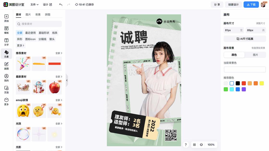 理发师