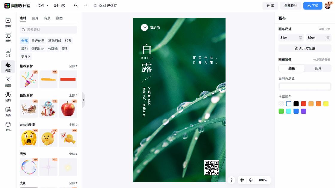 绿叶