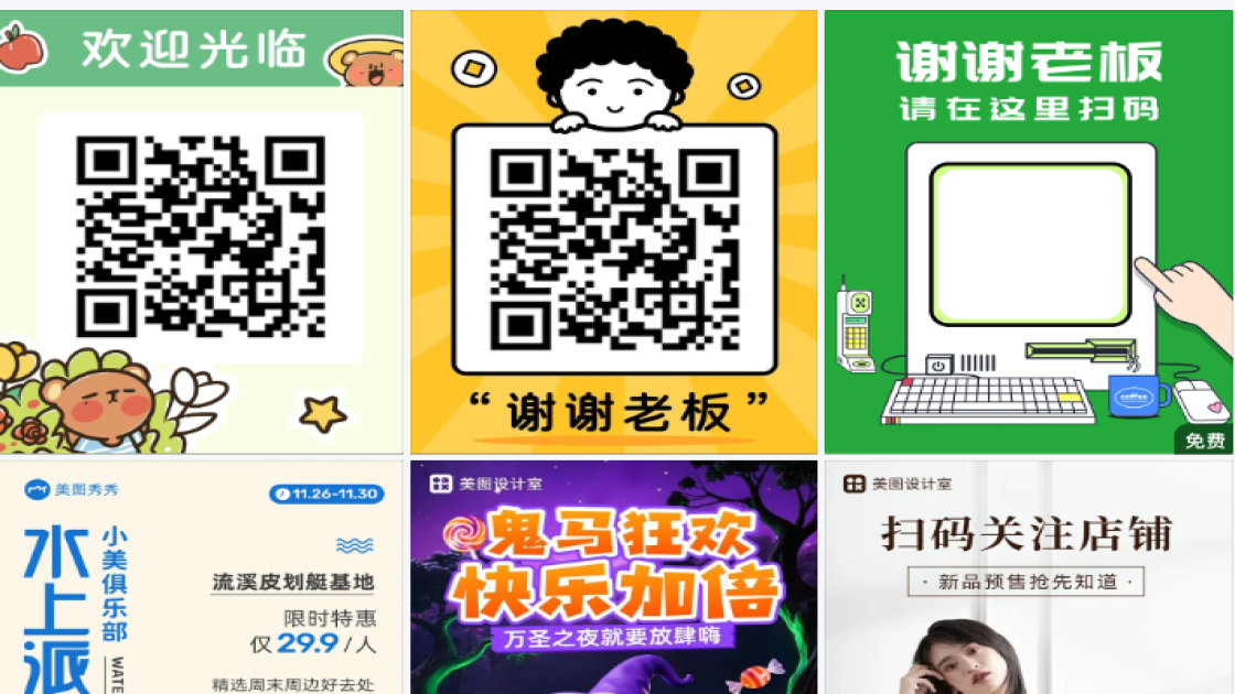 扫码付款