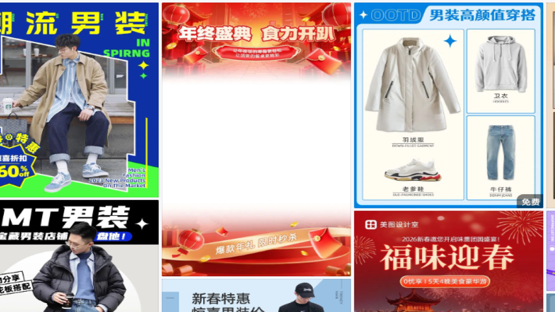 爆款男装品牌主视觉