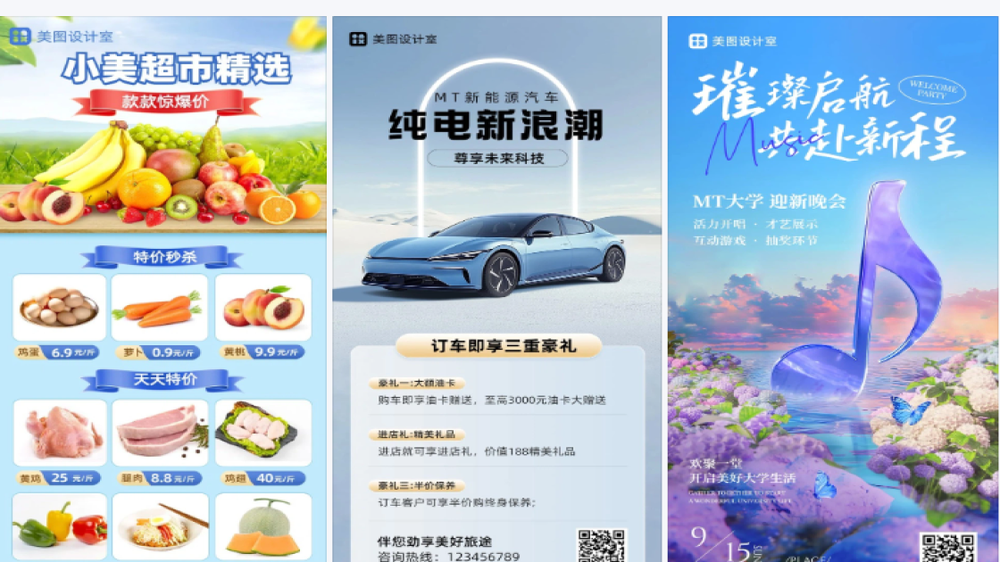 图片合成