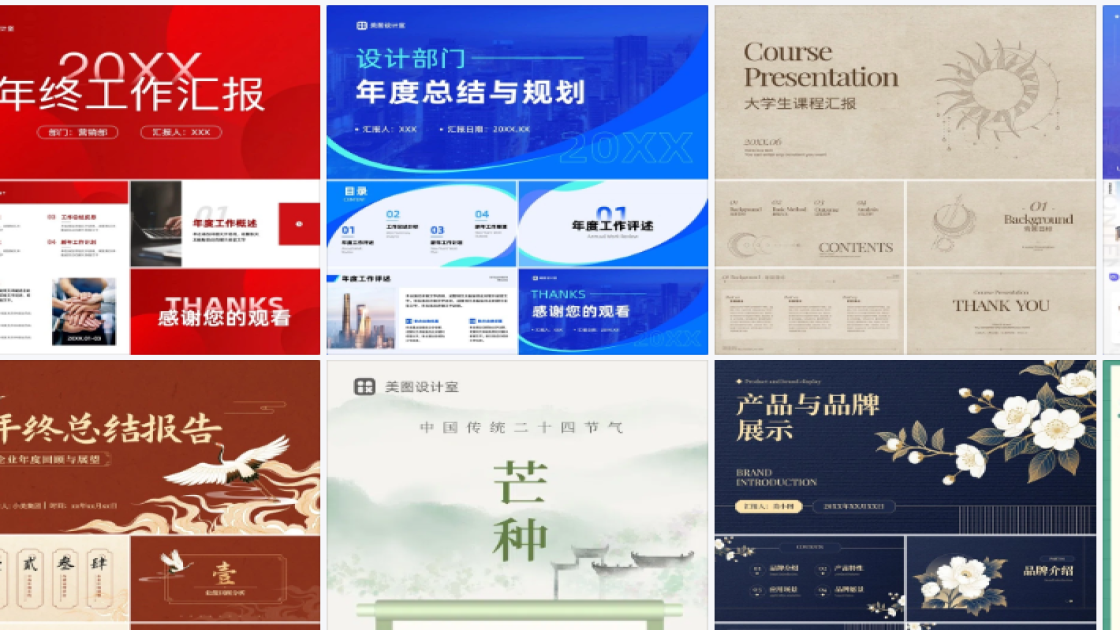 职业装穿搭爆款推荐图