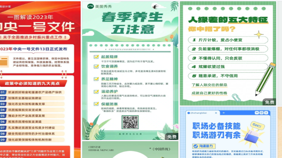 春季穿搭折扣海报