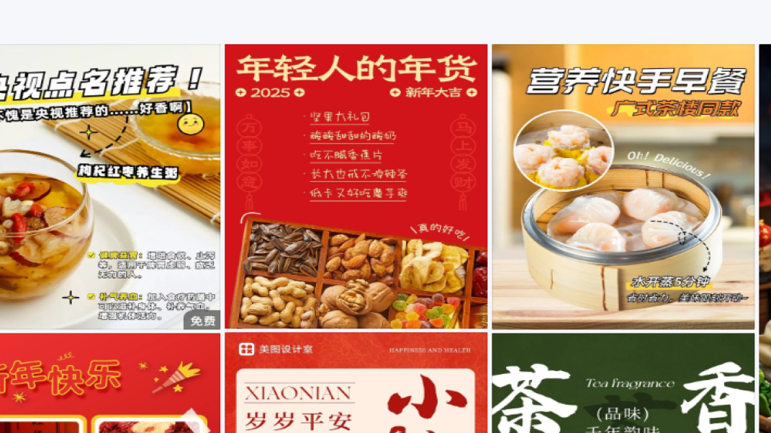 冬季服装模板下载