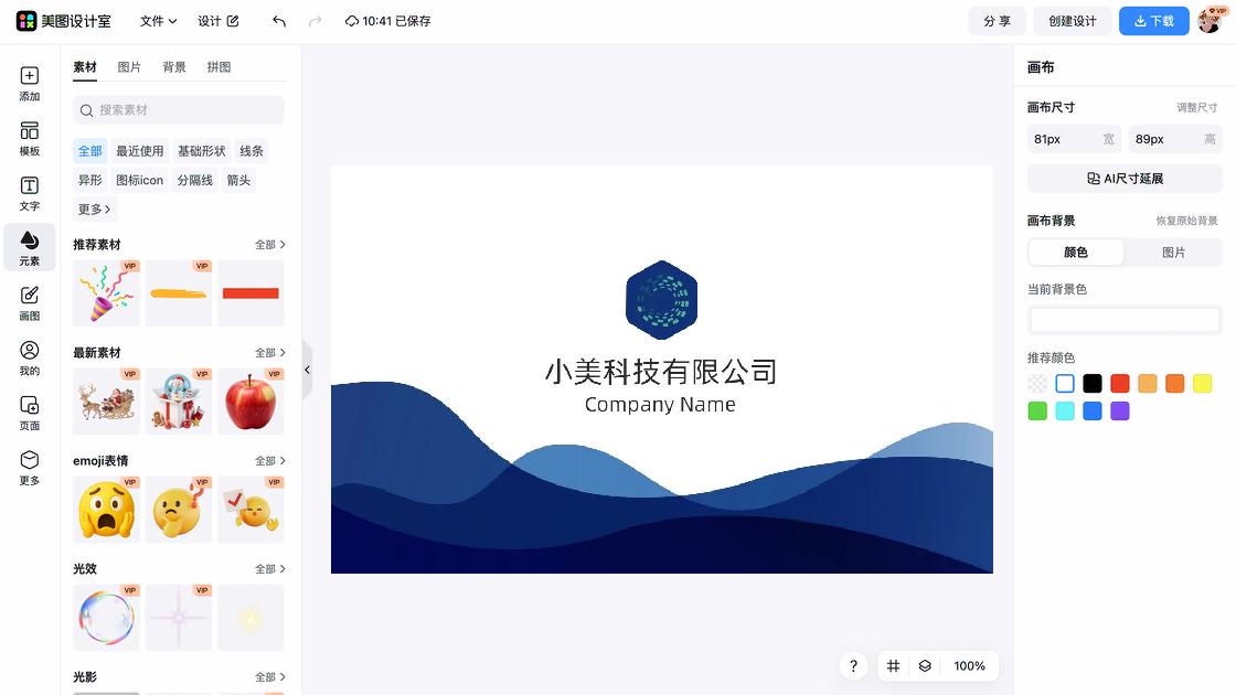 班级名片