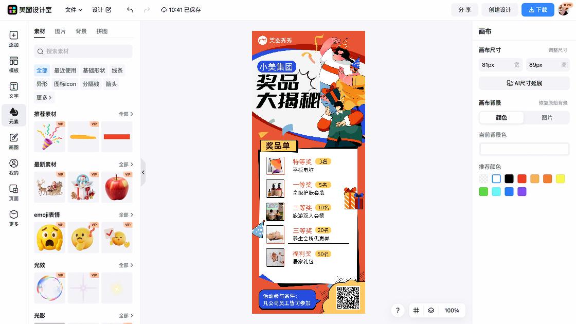 养生会所创意设计