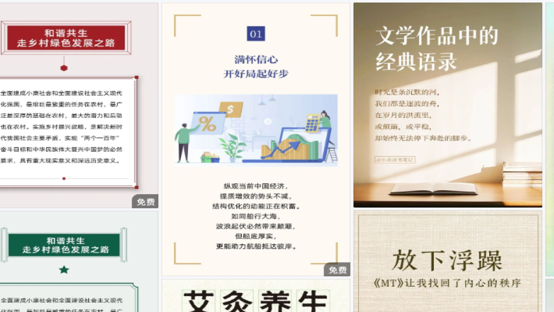 新款服饰详情页设计