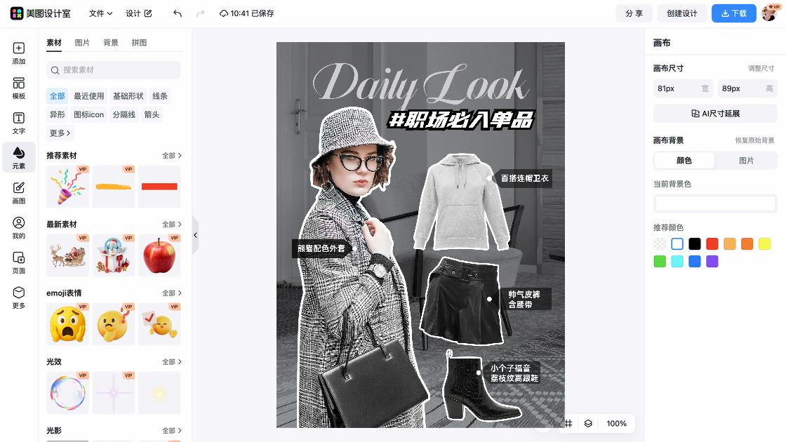 卫衣图文结合