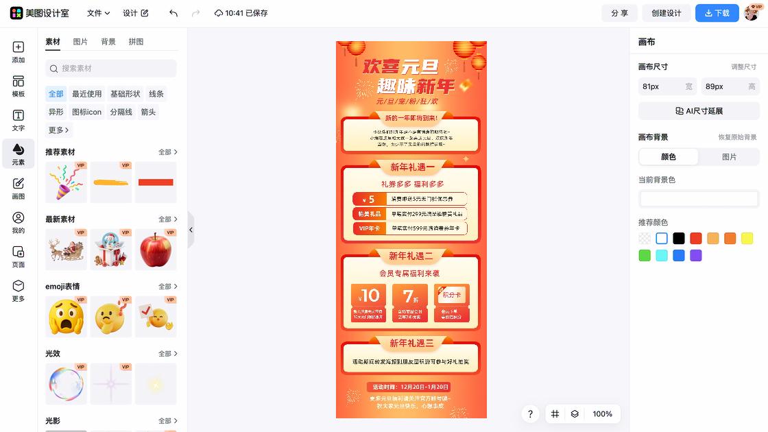 女款海报设计