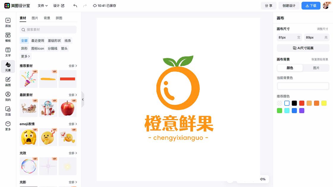 水果品牌狂欢