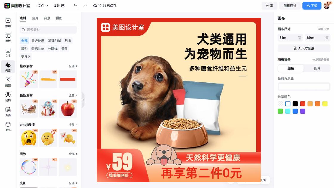 惊蛰模板下载