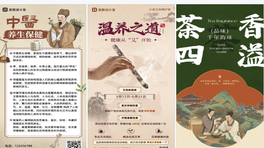 自助餐广告图