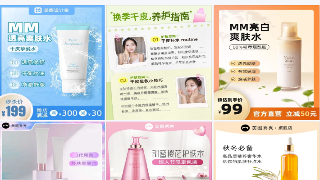 爽肤水