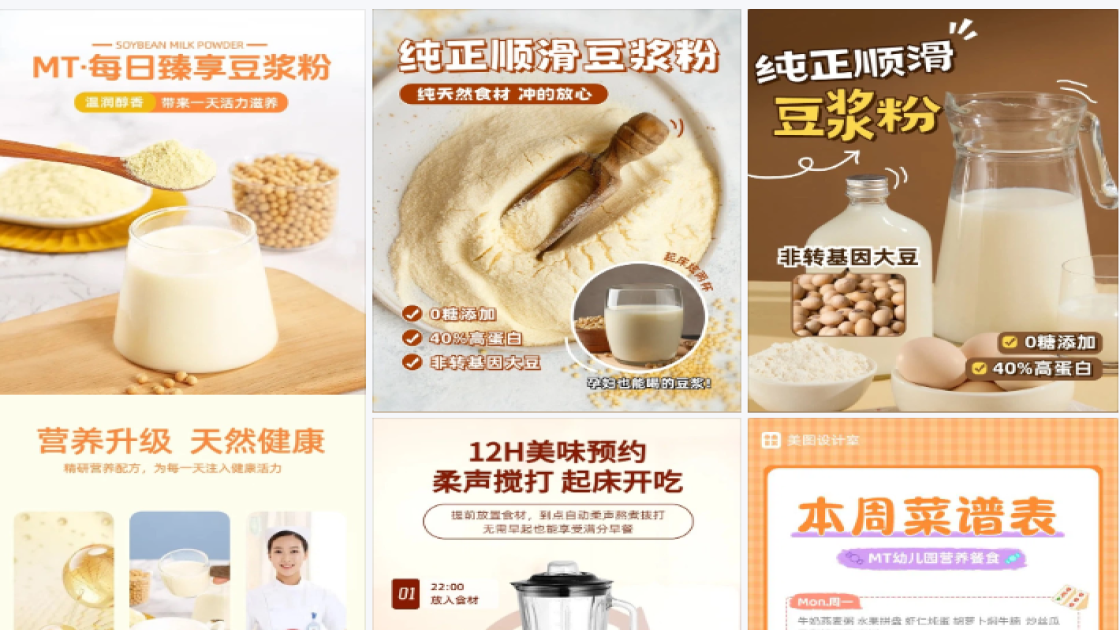 豆浆