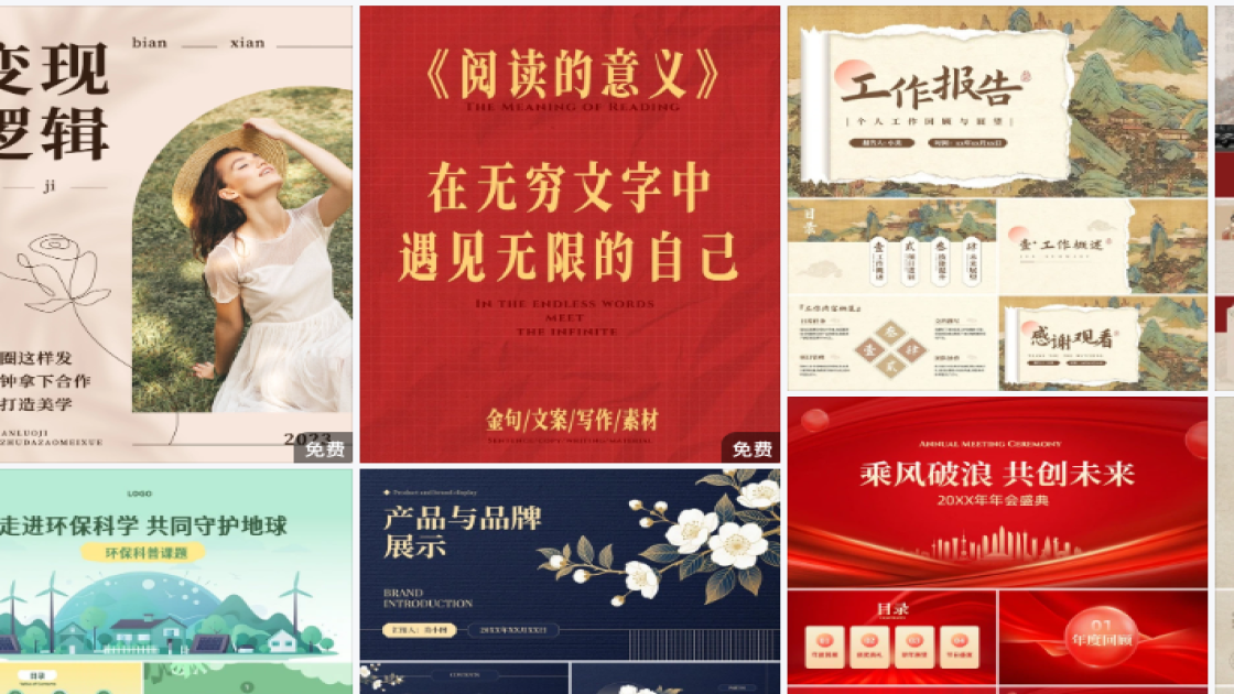 精品男装详情页