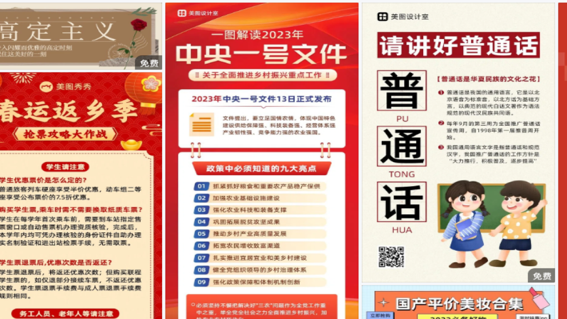 油性皮肤海报工具