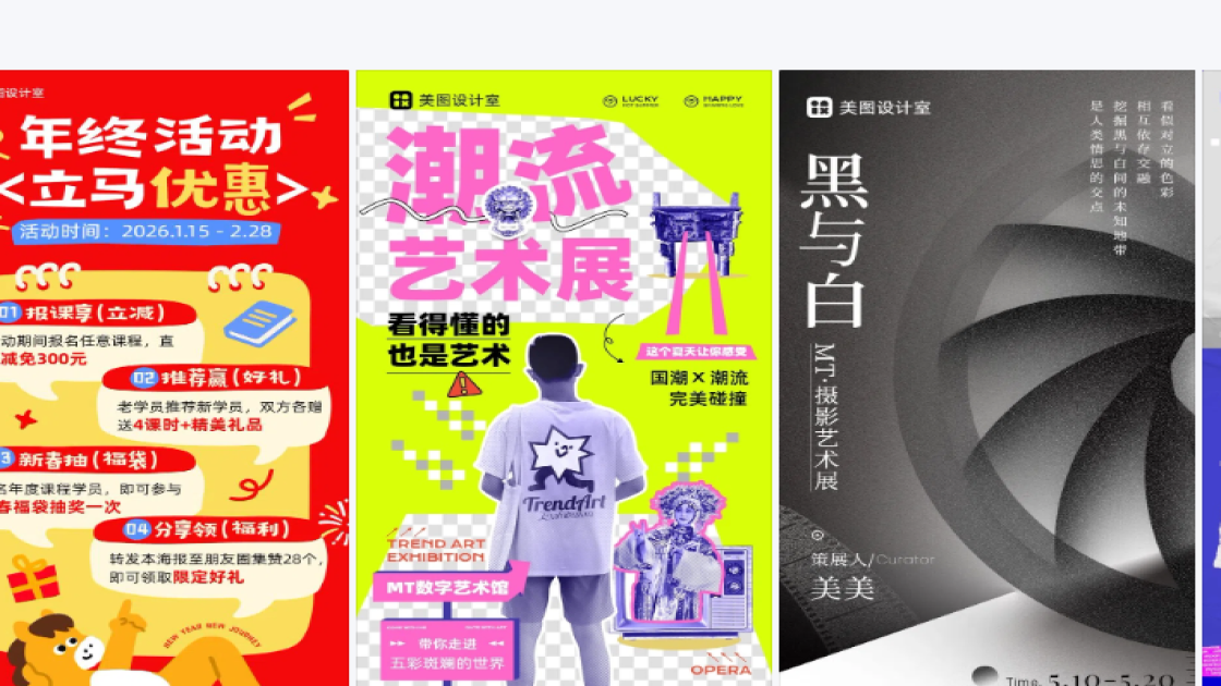 艺术展设计模板