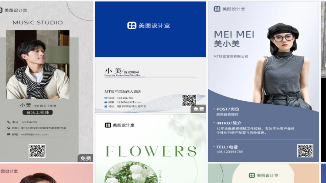 名片素材下载