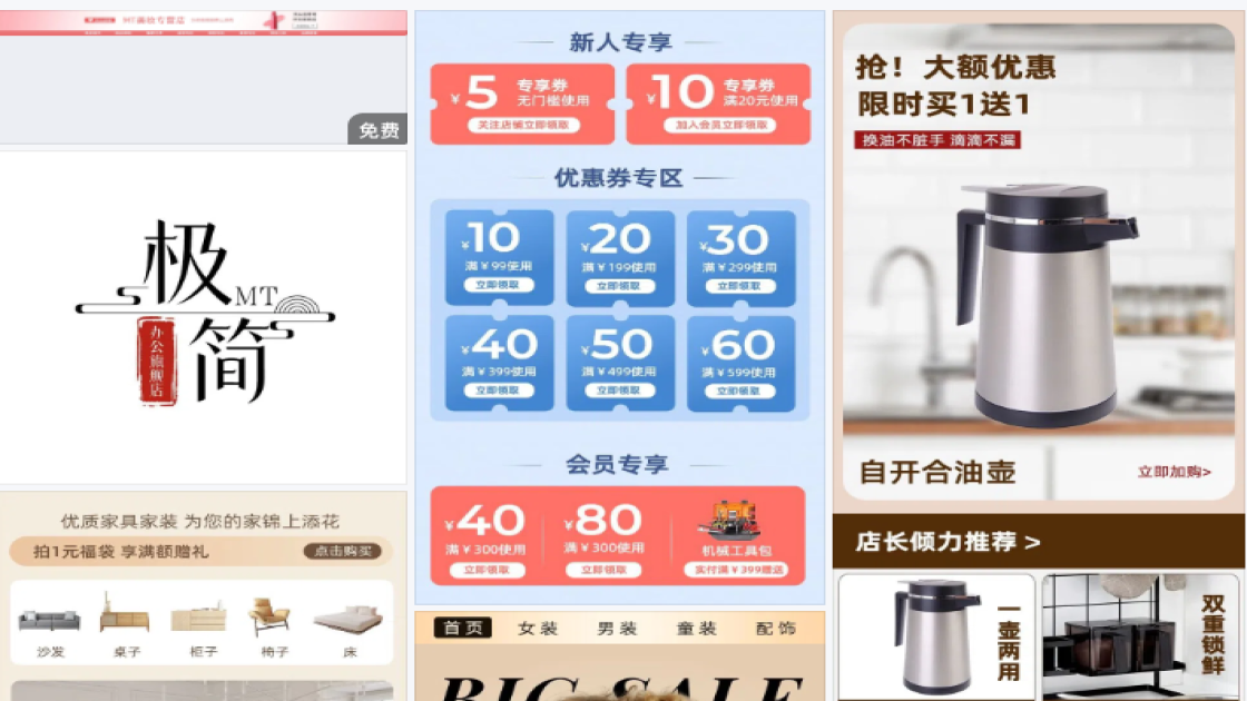 淘宝店铺头像