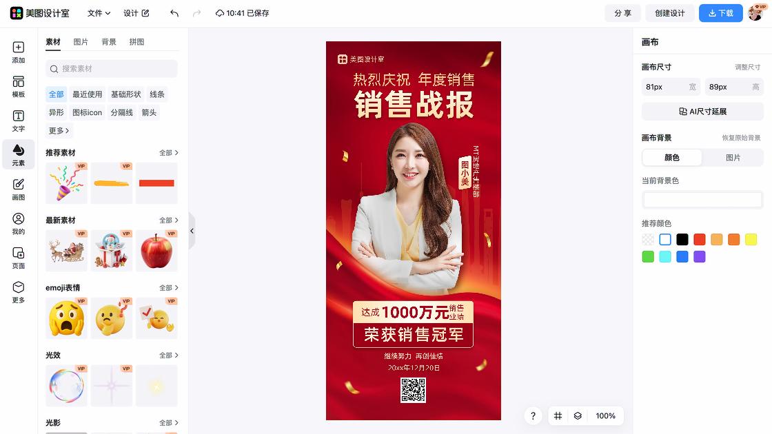 房地产模板下载