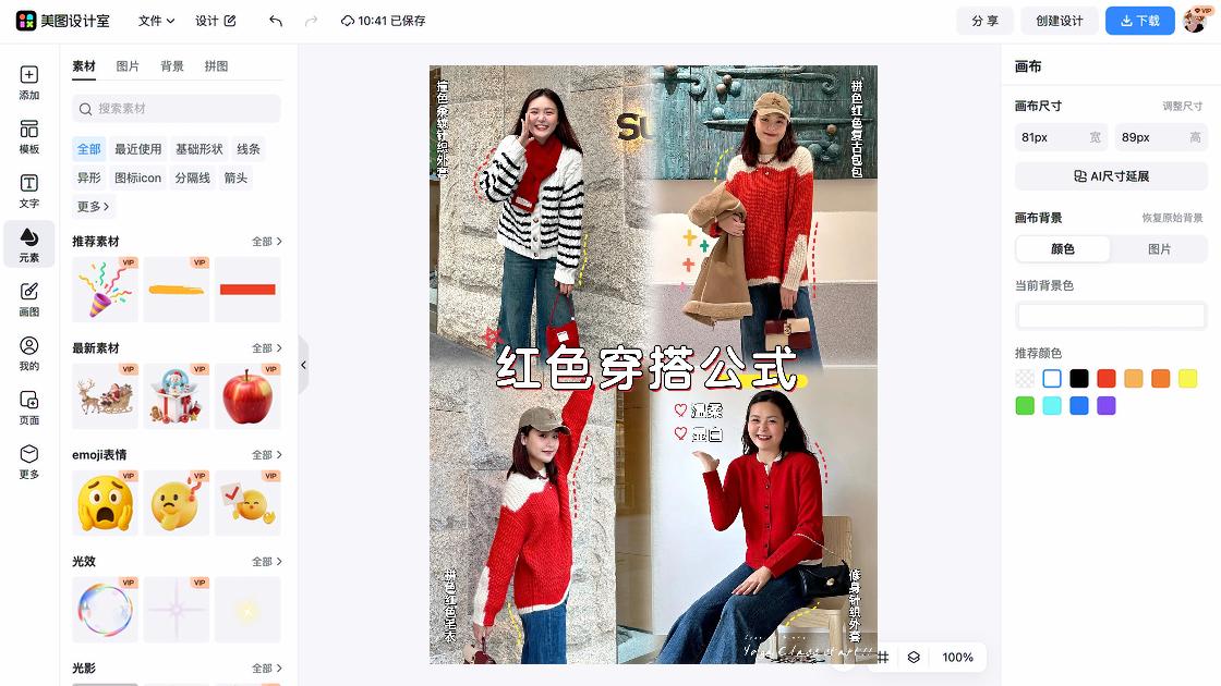 春装品牌主视觉