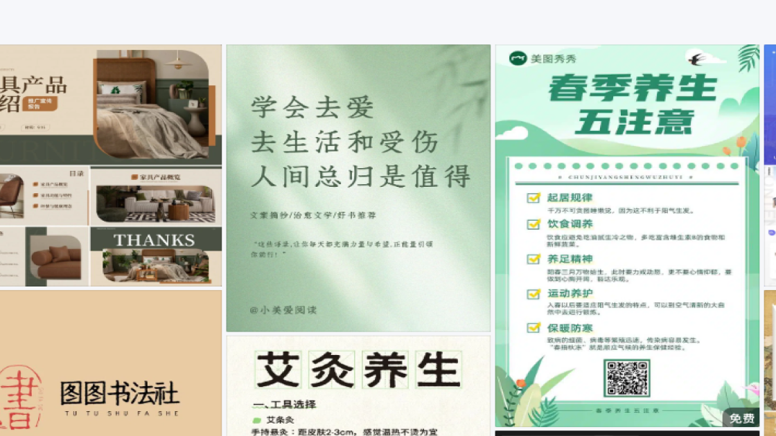 研讨会版式设计