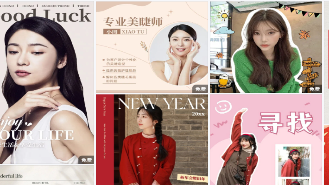 粉底液视觉营销