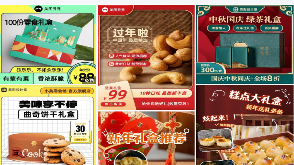 零食礼盒