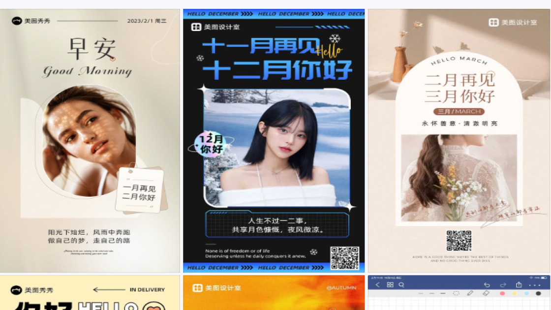 10月再见