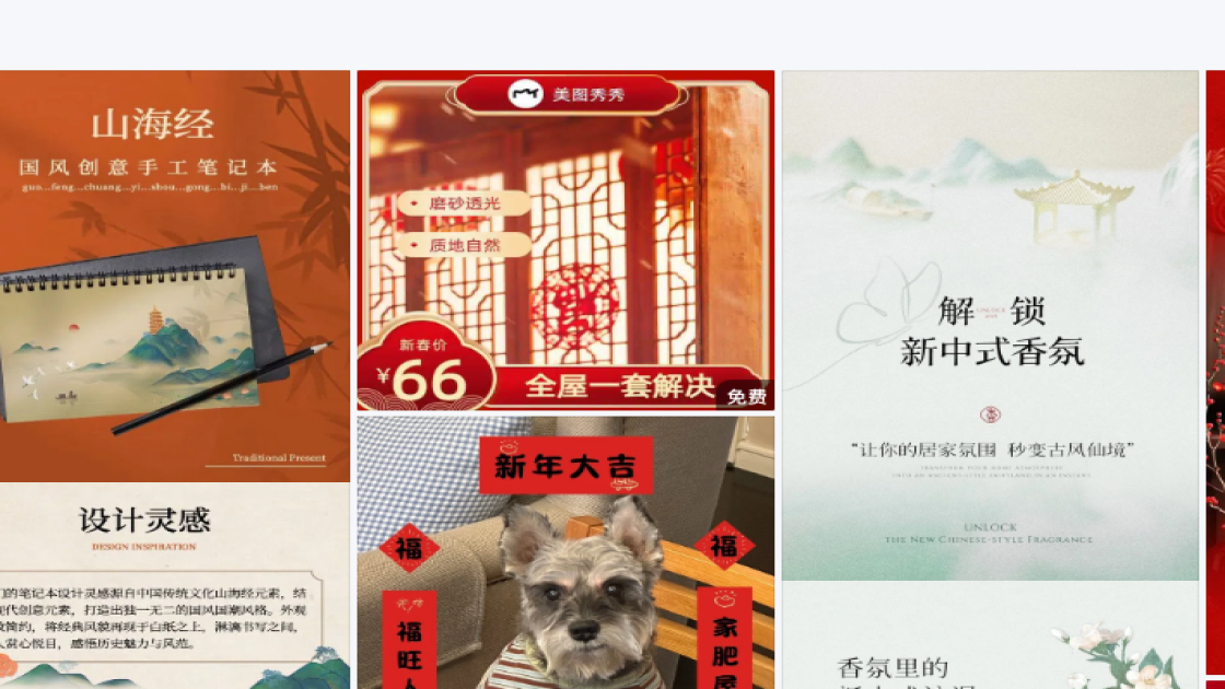 粉霜产品图排版