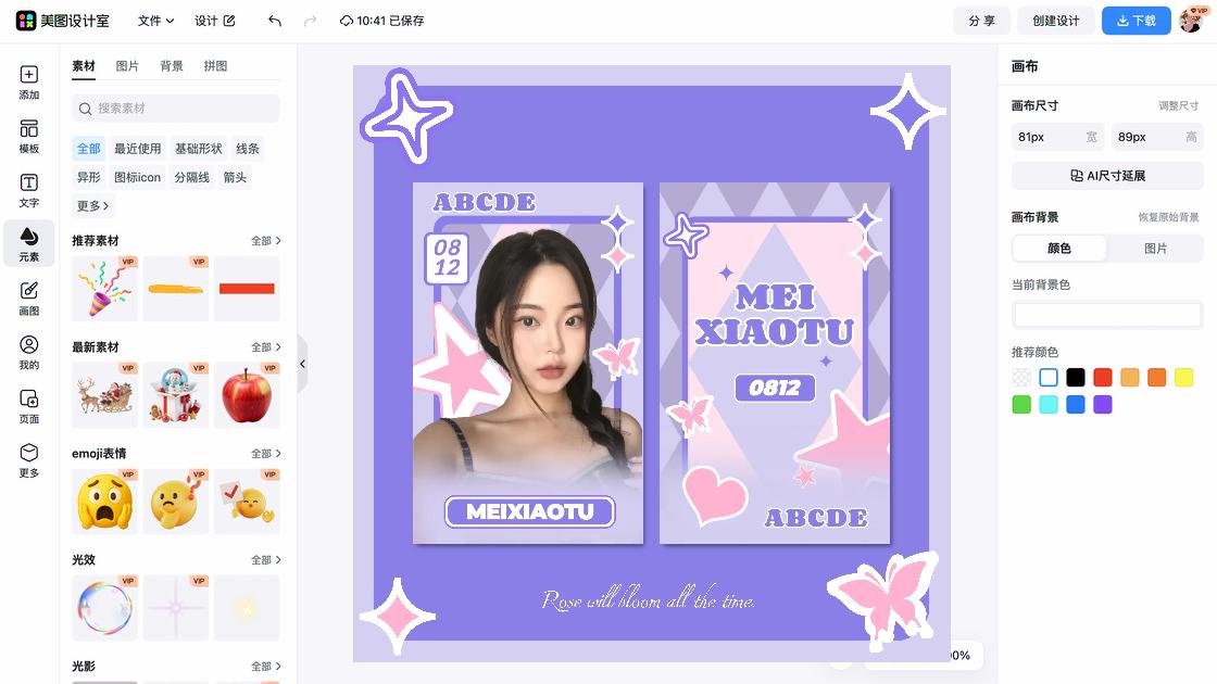 明星小卡