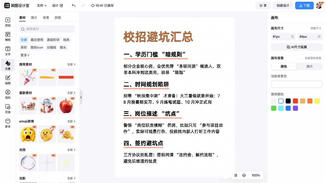 模糊