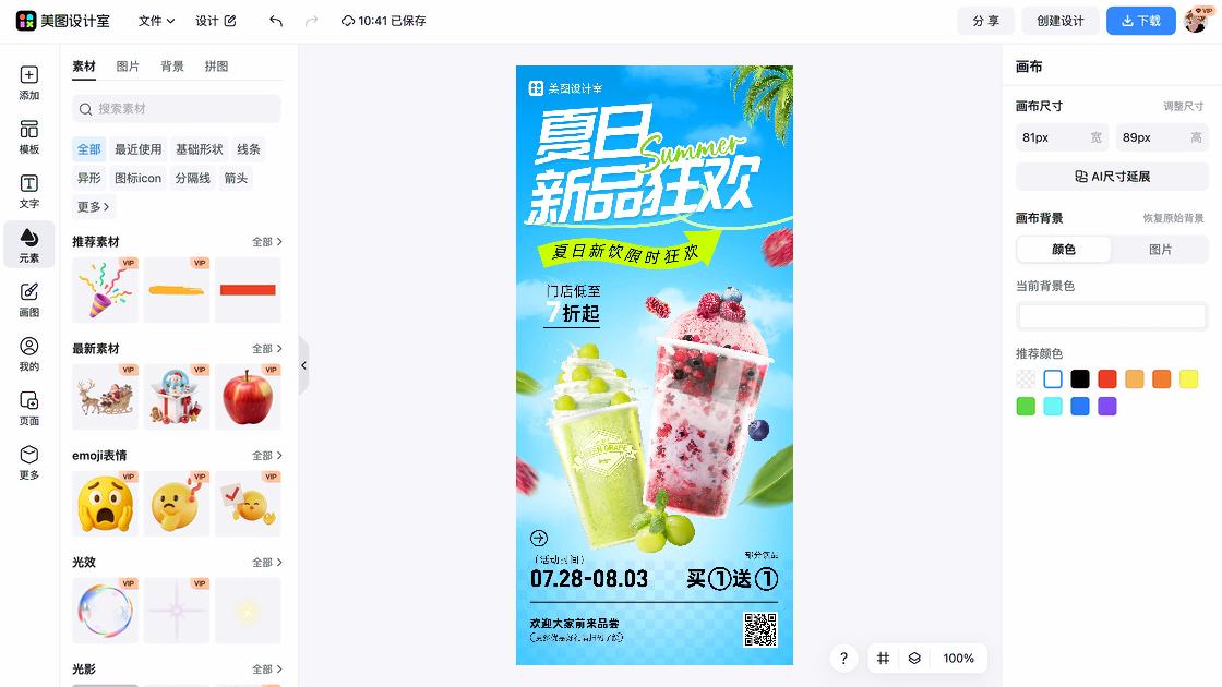 新款男装新品上架图