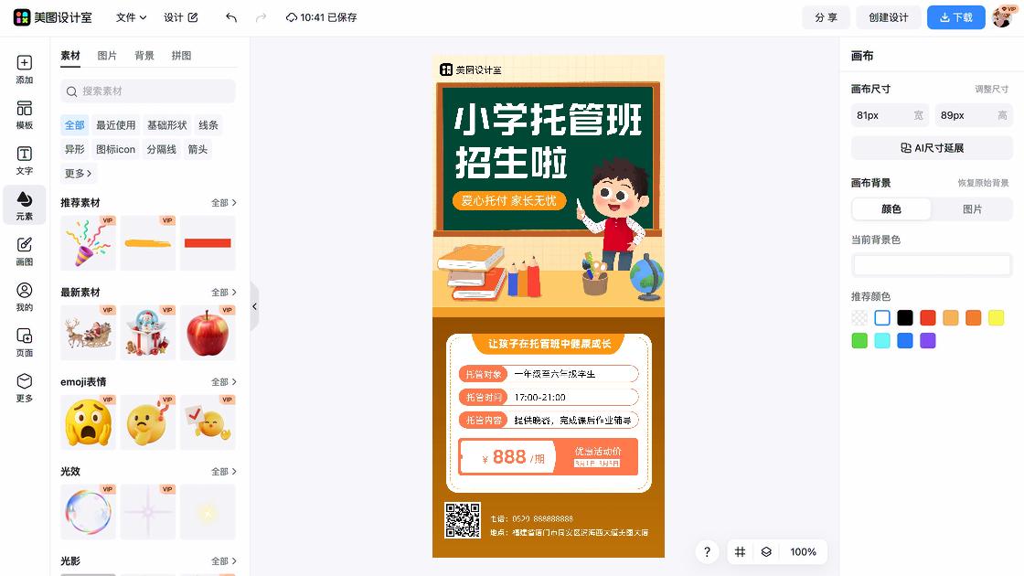 一年级