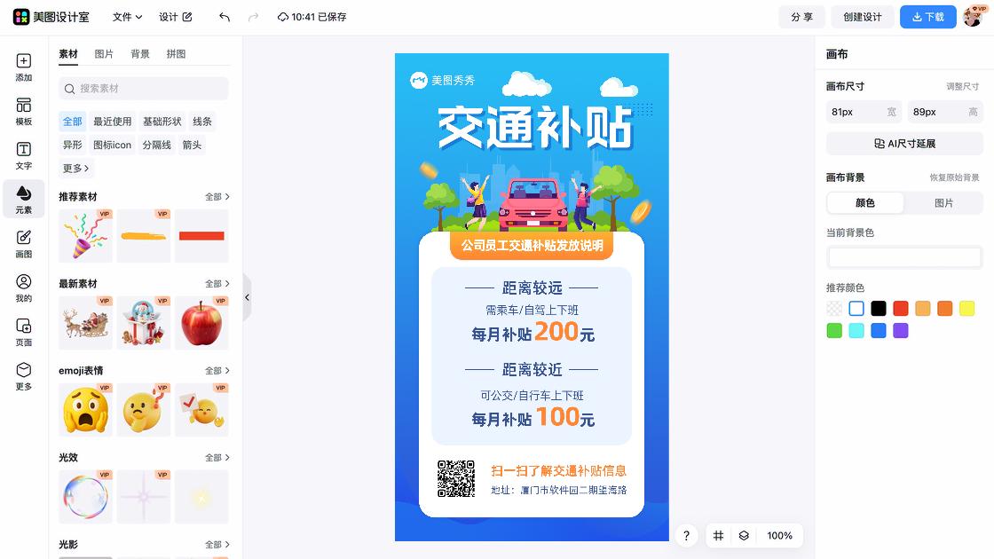 高温补贴