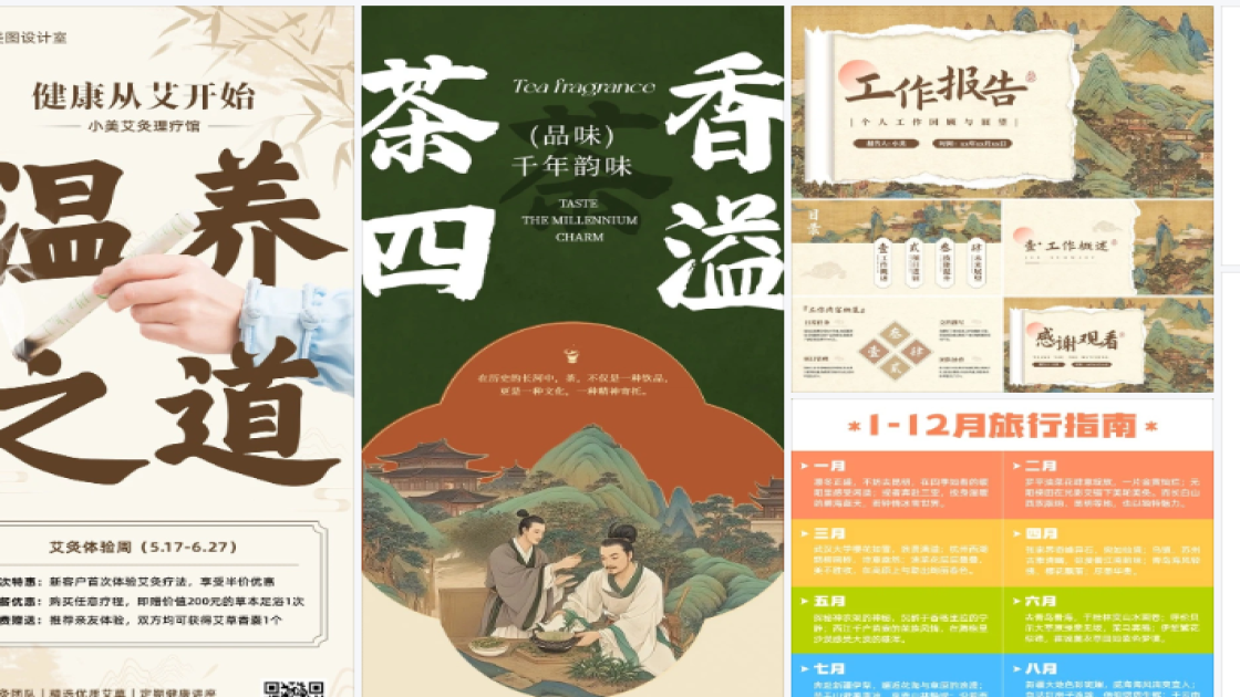 自助餐图文结合