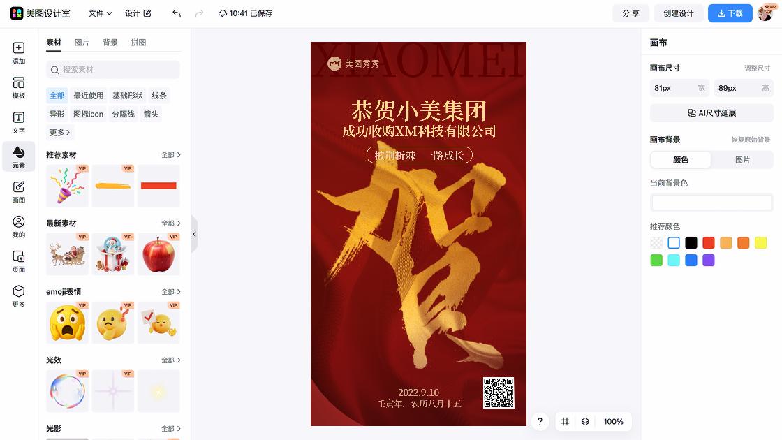 大事记